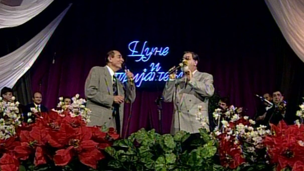 Цуне и пријатељи