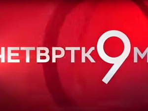 Четвртком у 9: Рат у Ирану - размере и последице