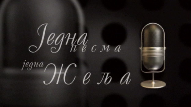 Једна песма, једна жеља, колаж