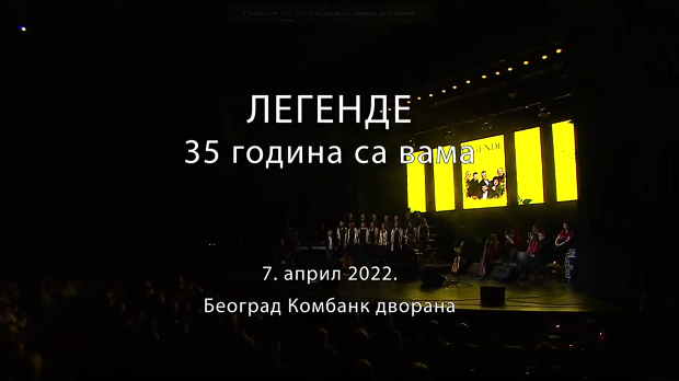 35 година групе Легенде