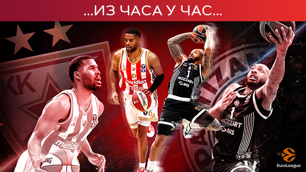 Евролигашки 