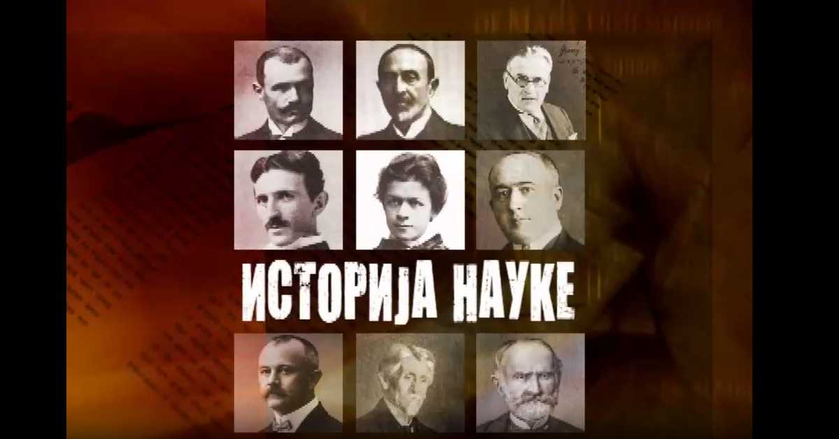 Историја науке: Михајло Петровић Алас