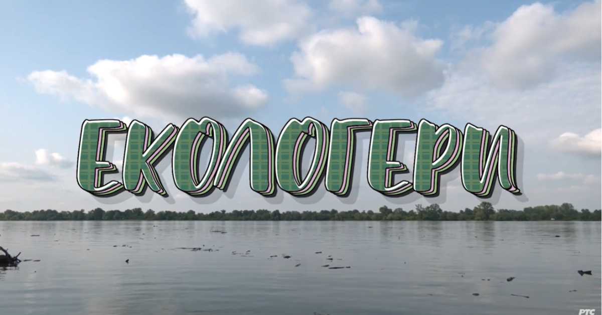 Екологери: Бољевац