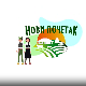 Нови почетак 4 - Породица Лазаревић (Гаџин Хан), 9. емисија
