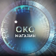 Око магазин - Радоман Кањевац – Небо над песником, одавде до Голије