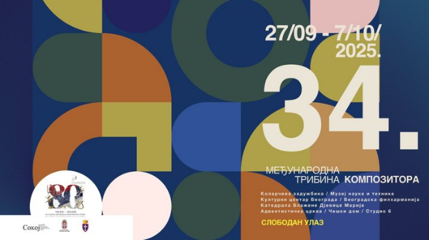 Музика вива – 34. Међународна трибина композитора у Београду   