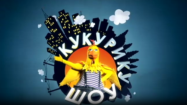 Кукурику шоу: Како препознати бркатог човека