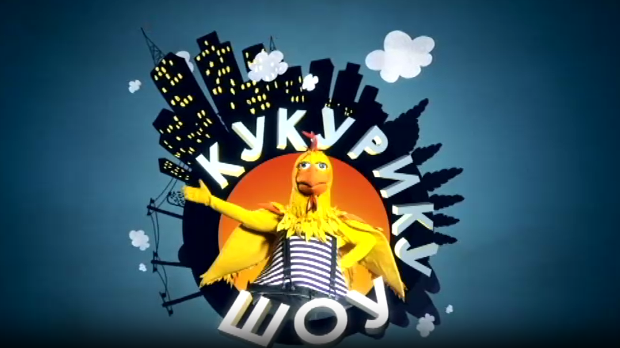 Кукурику шоу: Различито исти