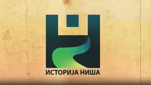 Историја Ниша- Праисторија, 1. емисија