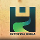 Историја Ниша-Антички период, 2. емисија