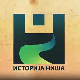Историја Ниша-Антички период, 2. емисија