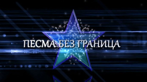 Песма без граница - Маринко Роквић