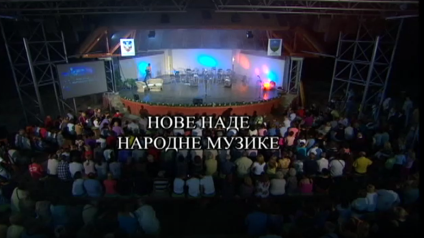 Нове наде народне музике