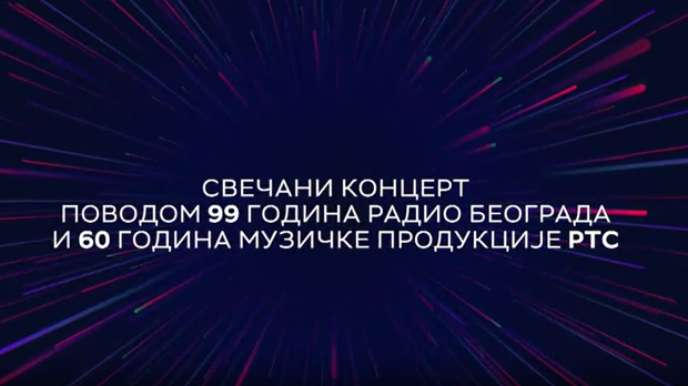 РТС Звук, колаж