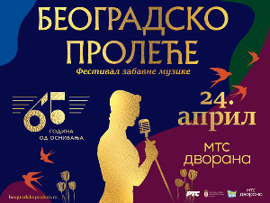 Вечерас у мтс Дворани и на РТС-у 65. издање фестивала Београдско пролеће