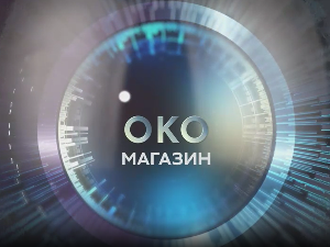 Око магазин - Момо Капор – сарајевска јутра, београдске вечери