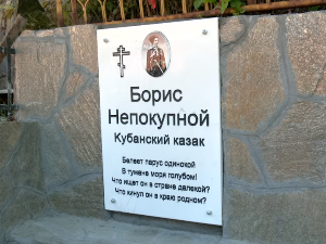 Ко је био Борис Непокупној и шта лесковачки крај баштини његовим досељавањем пре једног века?