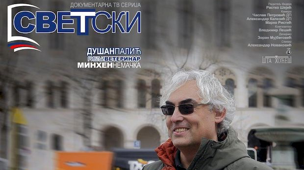 Светски: Душан Палић