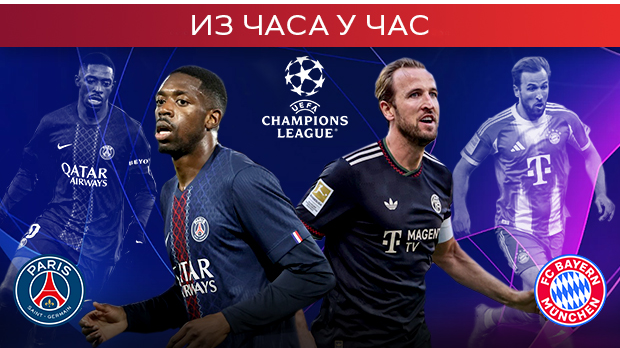 ПСЖ и Бајерн спремају спектакл у полуфиналу Лиге шампиона, познати састави