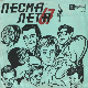 Фестивалска разгледница – Песма лета 1969.