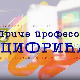 Приче професора Цифрића:	Прича о Гаусу