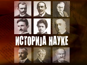 Историја науке:	Михајло Петровић Алас