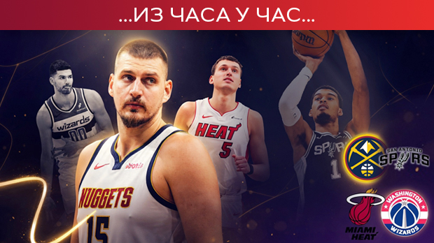 Денвер јури треће место на табели, Мајами се нада плеј-офу