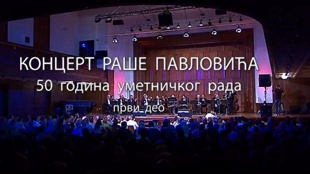Концерт Раше Павловића