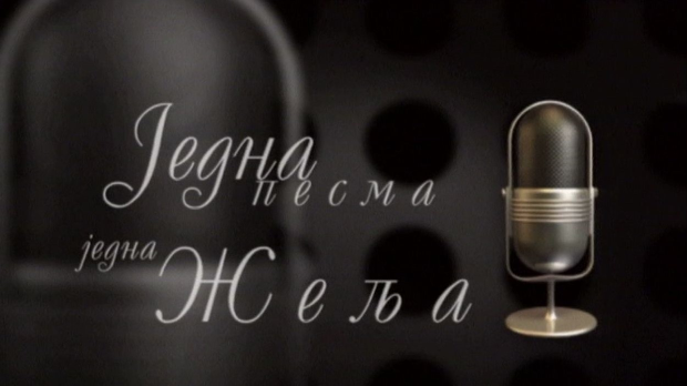 Једна песма, једна жеља, колаж