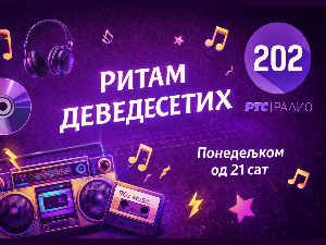 Ритам деведесетих: 28. емисија (реприза)