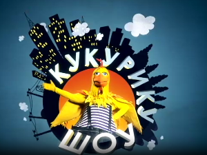 Кукурику шоу: Церек планета