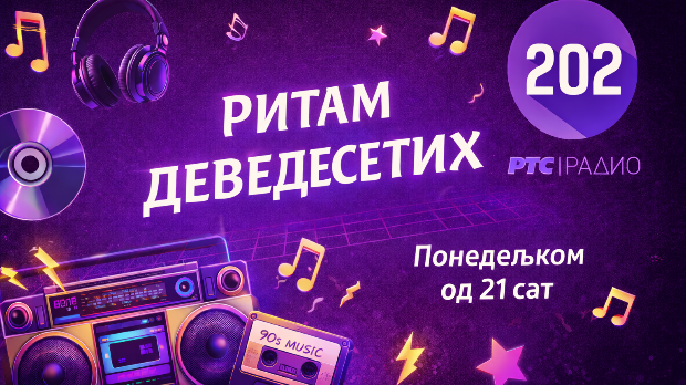 Премијерно издање