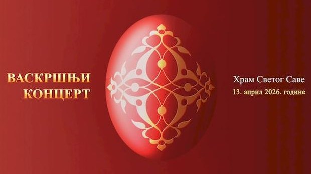 Васкршњи концерт из Храма Светог Саве