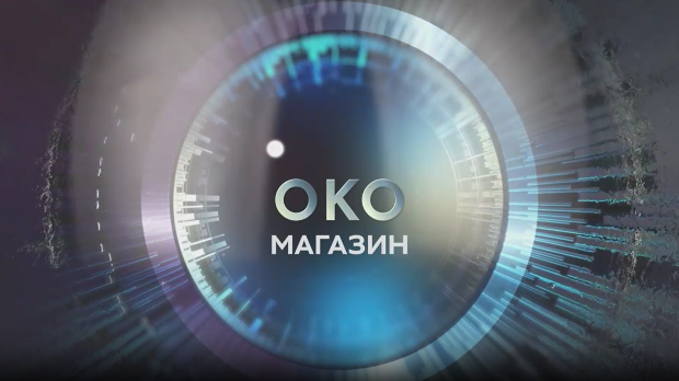 Око магазин - Либан, друга прича