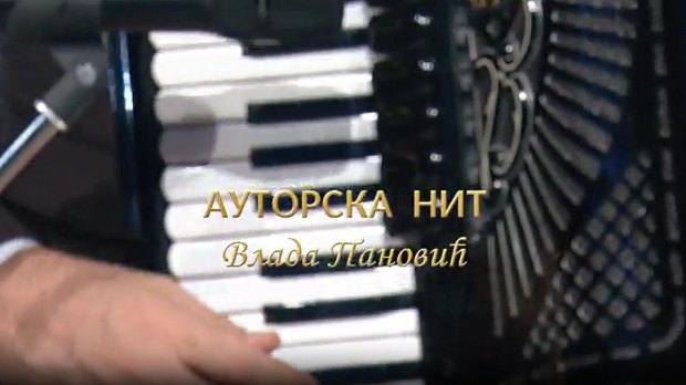 Ауторска нит