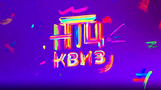 НТЦ квиз: Ц 03, Е 03
