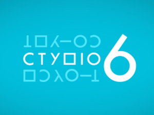 Студио 6: Великани минимализма