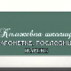 Књижевна школица: Загонетке, пословице, изреке