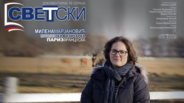Светски: Милена Марјановић