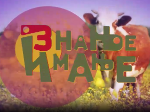 Знање имање - 18. 5. 2025.
