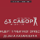 63. Драгачевски сабор - ДО Дејана Лазаревића