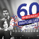 Најлепше народне песме
