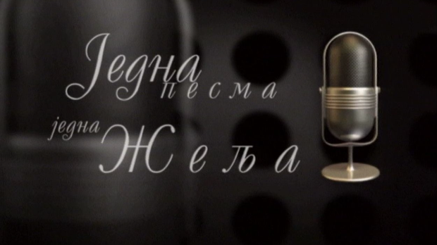 Једна песма, једна жеља, колаж