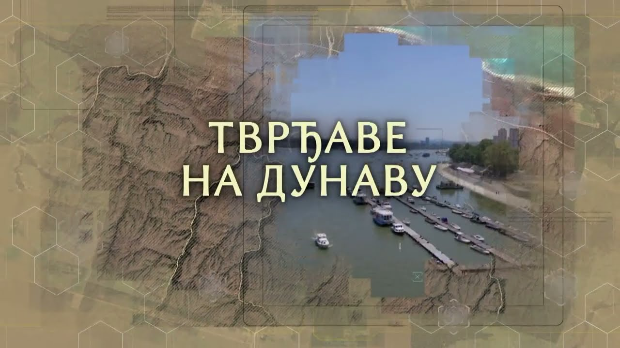 Тврђаве на Дунаву: Тврђава Голубац (R)