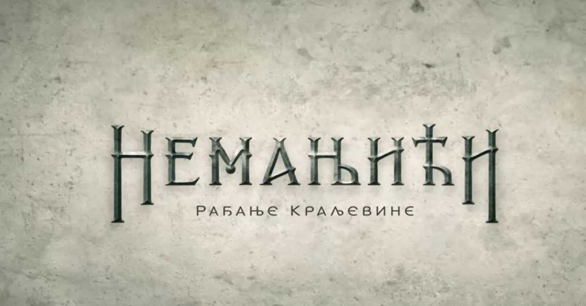 Немањићи, рађање краљевине: Битка браће, 6 еп.