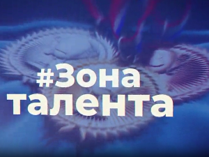 #Зона талента, 1. еп.