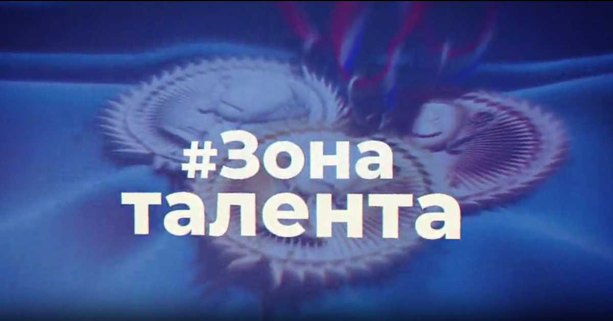 #Зона талента, 3. еп.