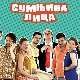 Сумњива лица 2, 25. и 26. епизода