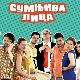 Сумњива лица 2, 29. и 30. епизода