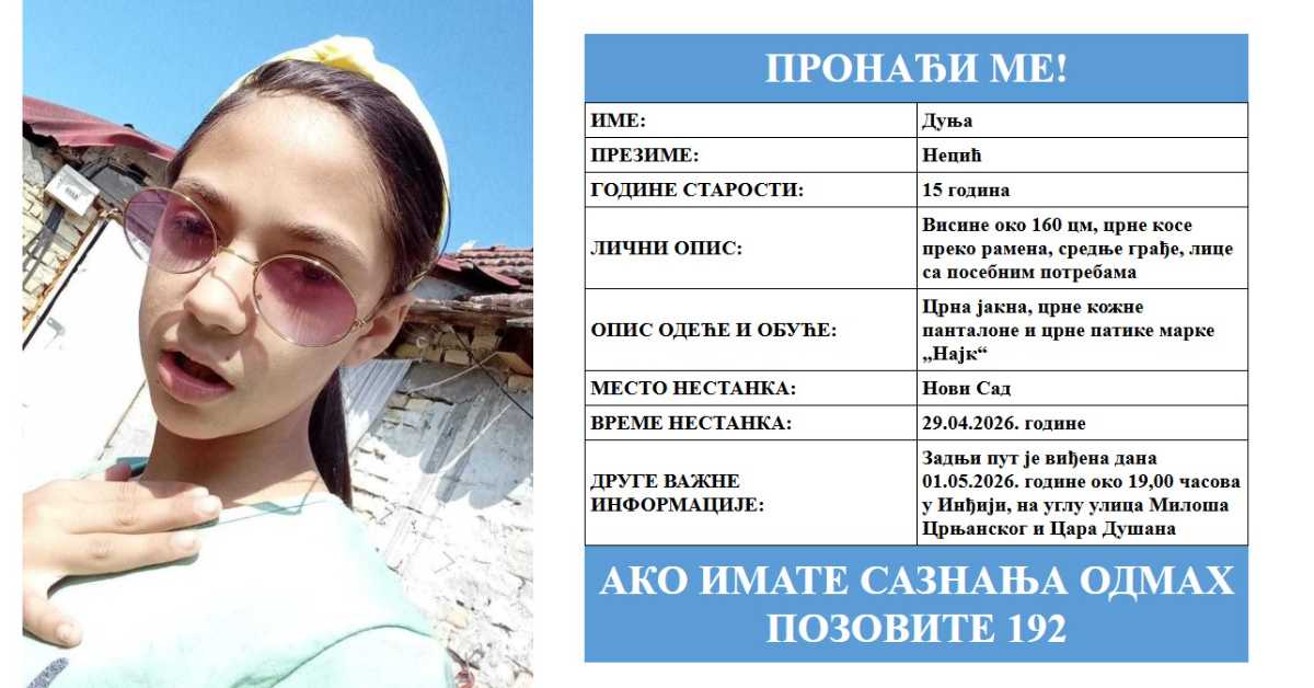 Пронађи ме - Нестала девојчица Дуња Нецић у Новом Саду